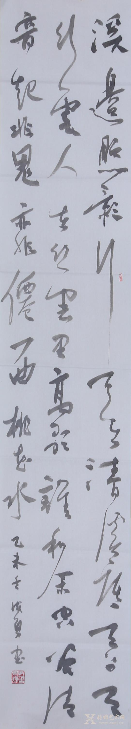 庞成勇书法作品-行草 宋·辛弃疾《生查子·独游雨岩》